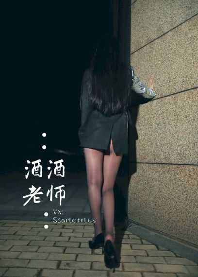 新任女教师20_DVD在线播放观看